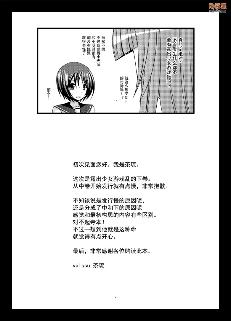 里番日本少女邪恶漫画大全：曝光少女游戏的乱（下）