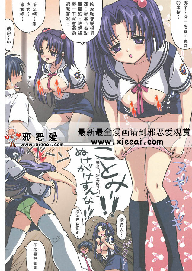 邪恶少女漫画之大蔵別館