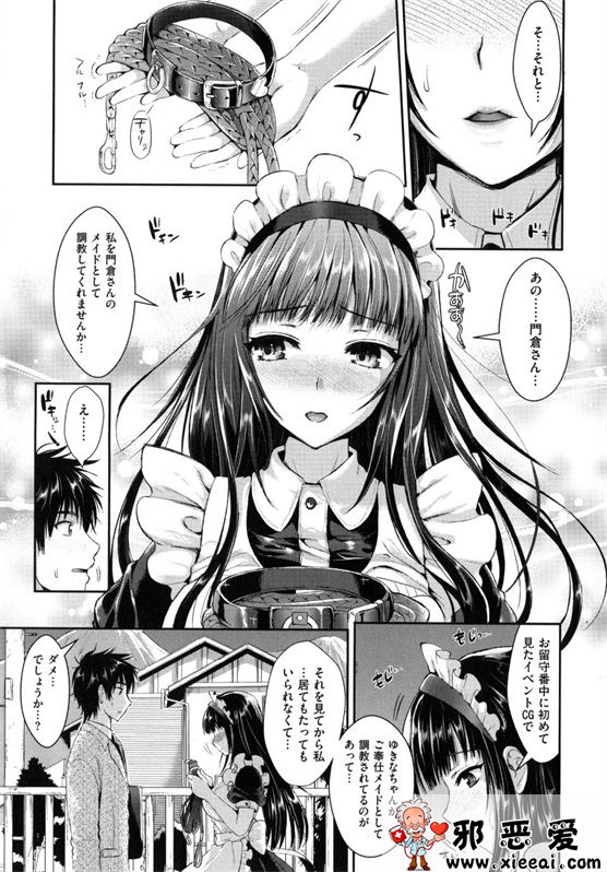 邪恶少女漫画之性交祭