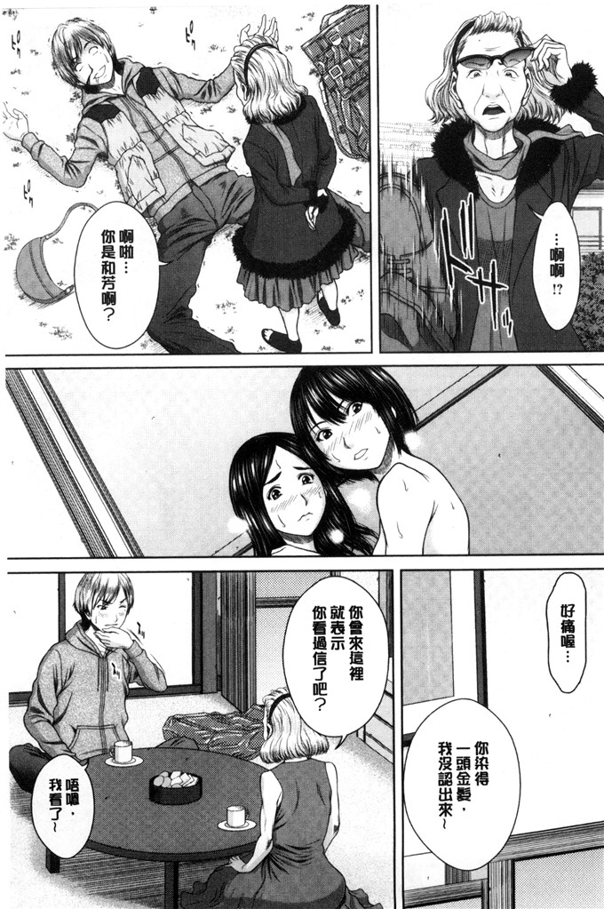 邪恶漫画大全之性幻想林道