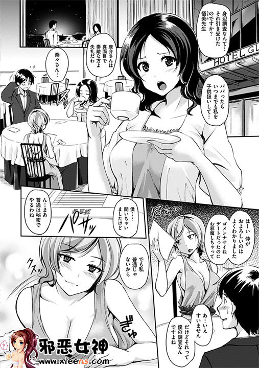 日本邪恶18禁漫画之变化无常的花瓣