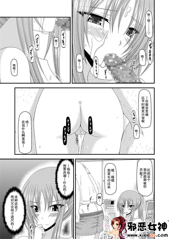 日本邪恶少女漫画之露出