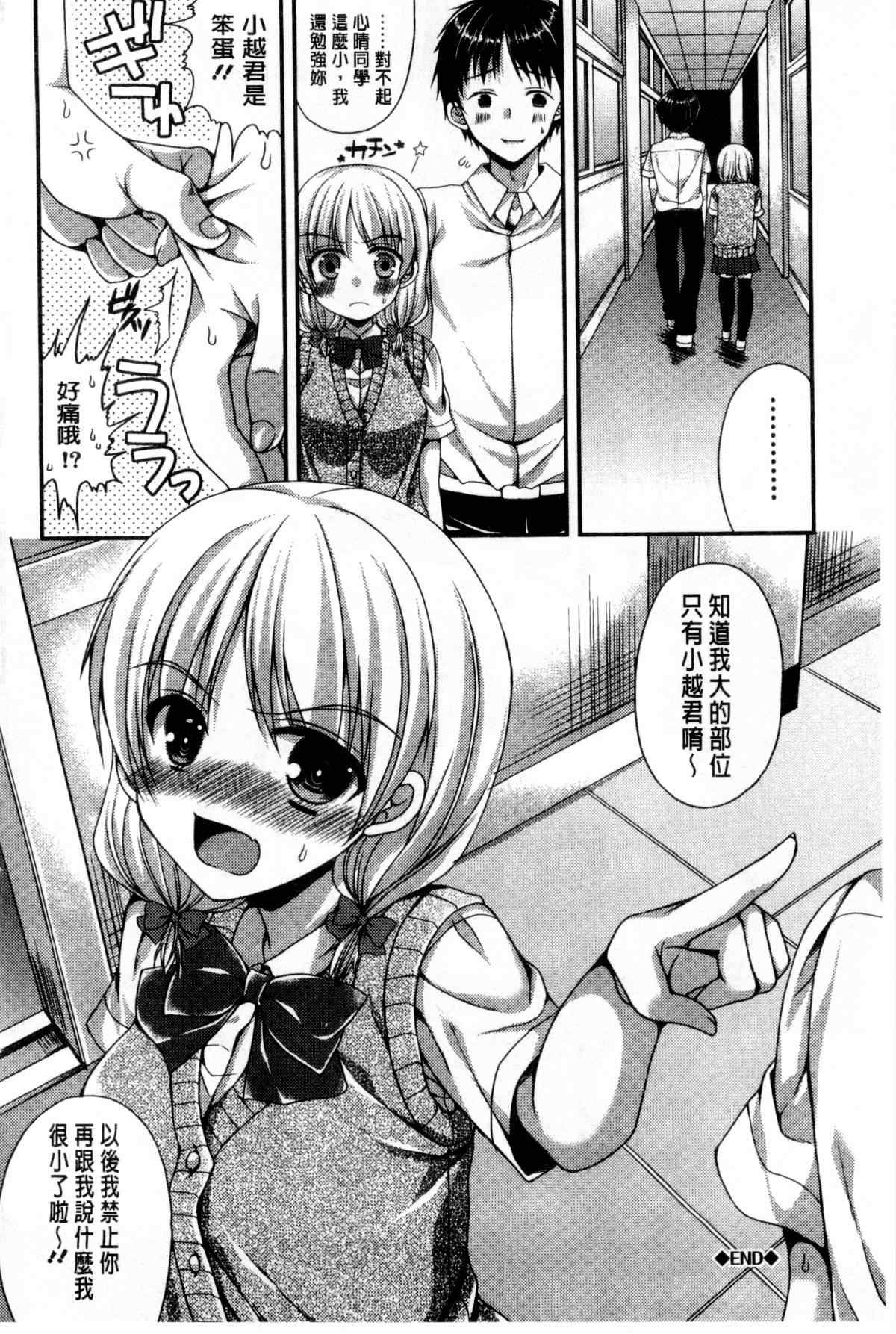 日本邪恶漫画大全之少女複雜心