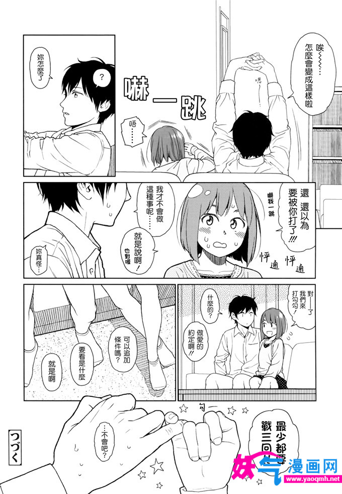 日本邪恶漫画之こにある