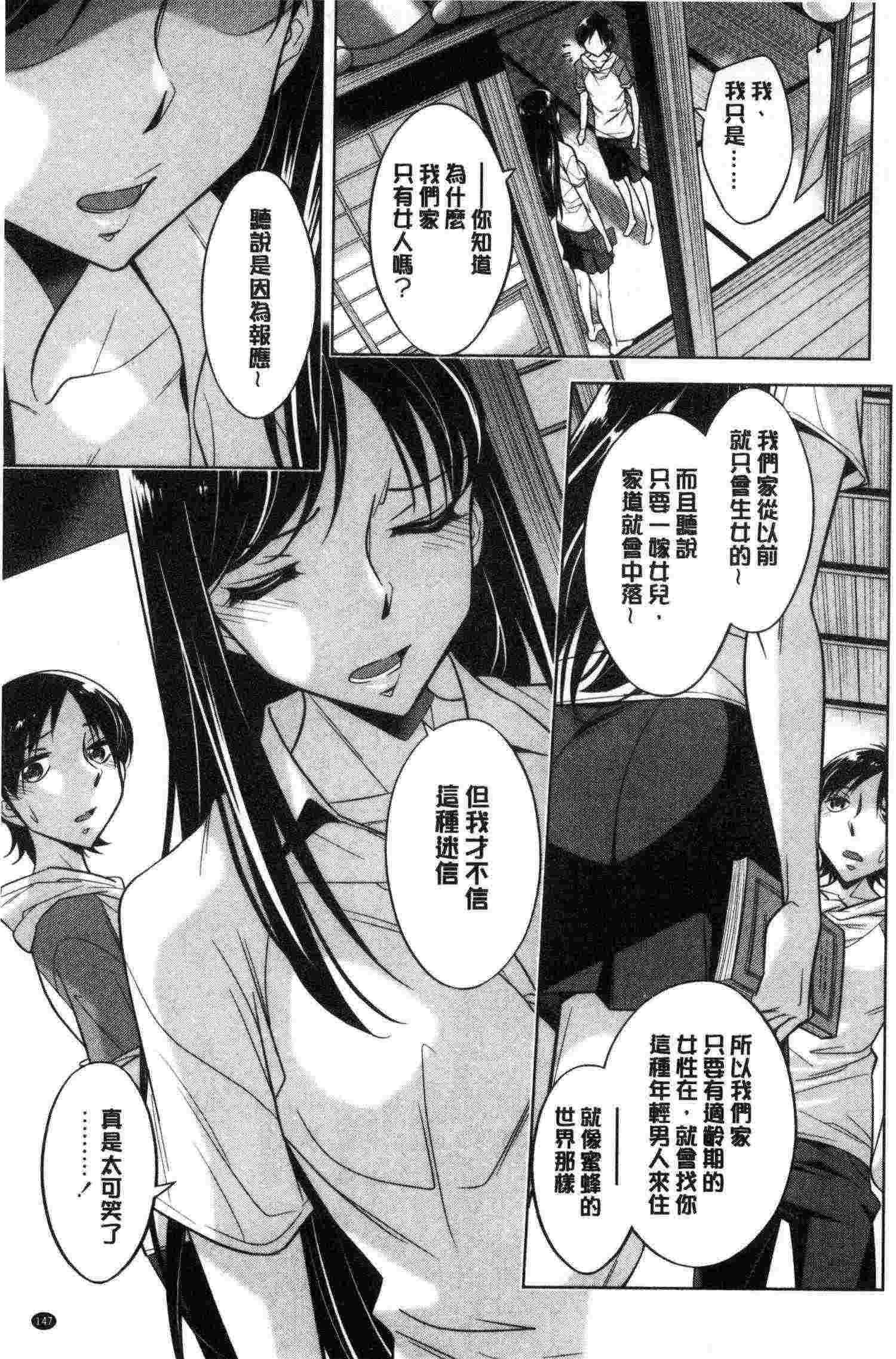 肉番h少女漫画之禁忌的姐弟交配