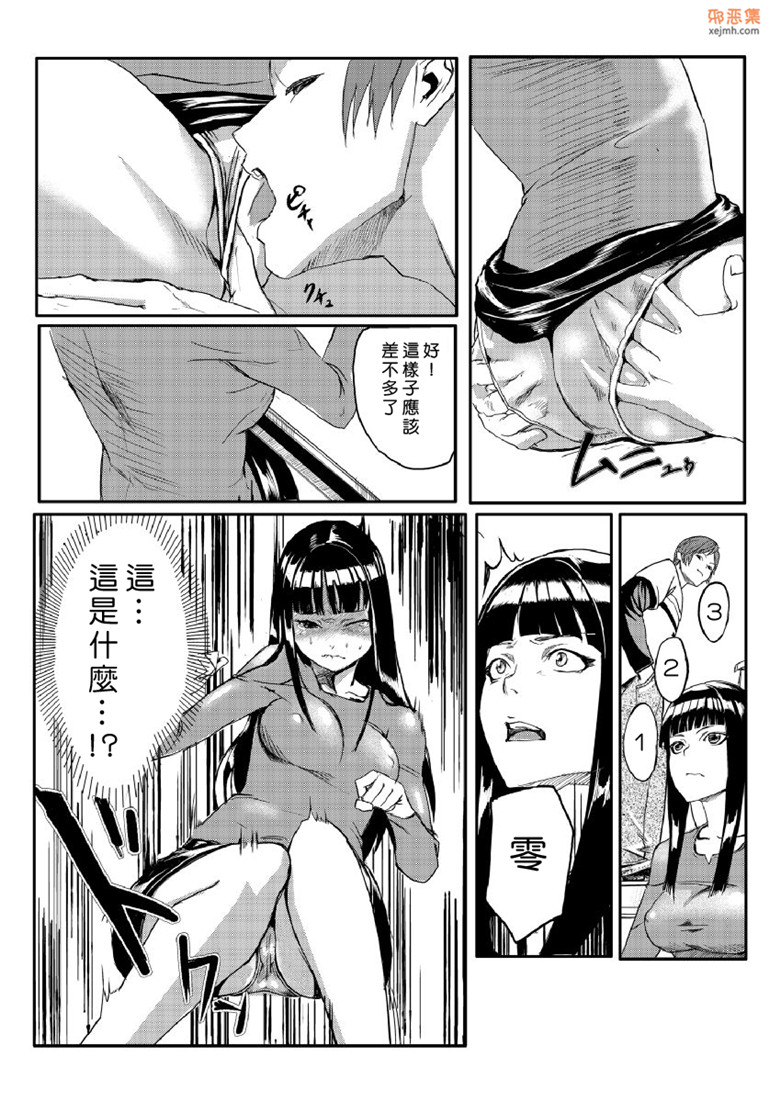 单行本工口少女邪恶漫画：心跳的时间·天堂1-4卷