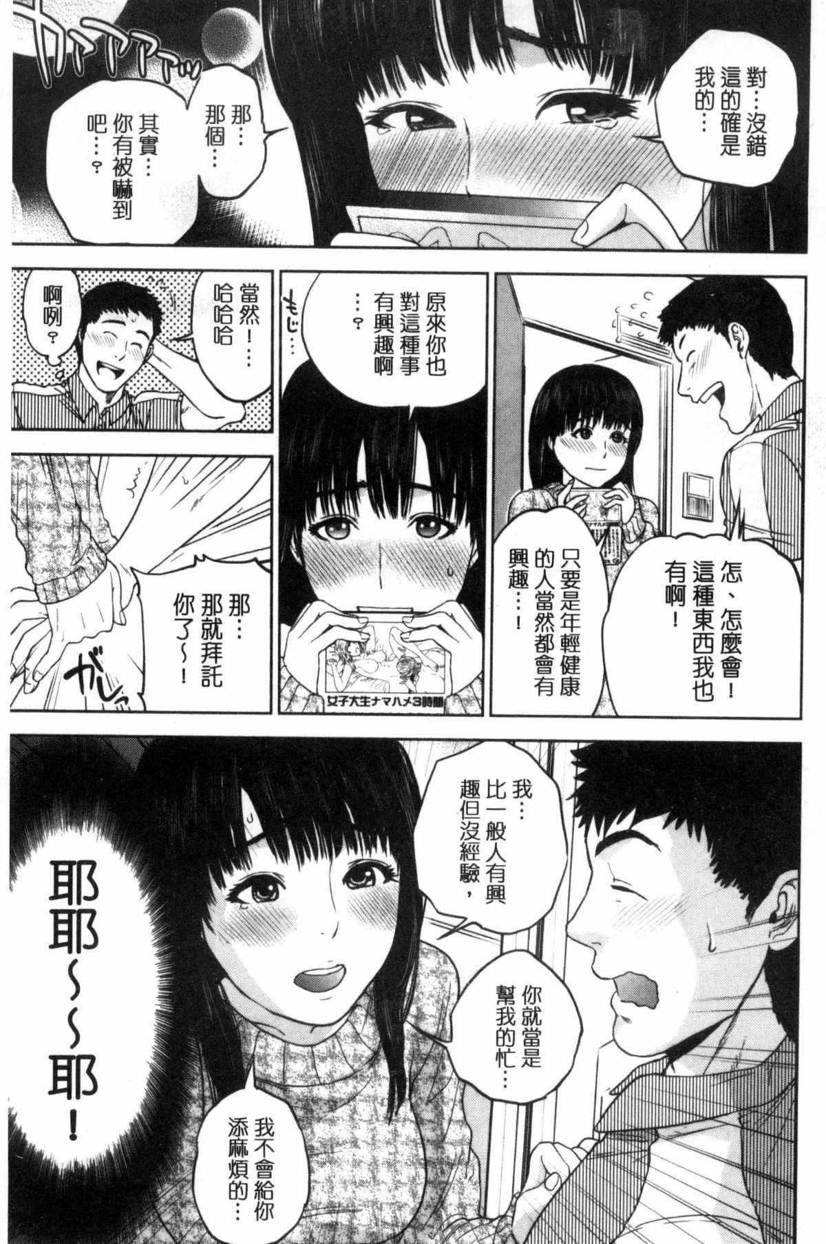 少女邪恶漫画之服務員培訓