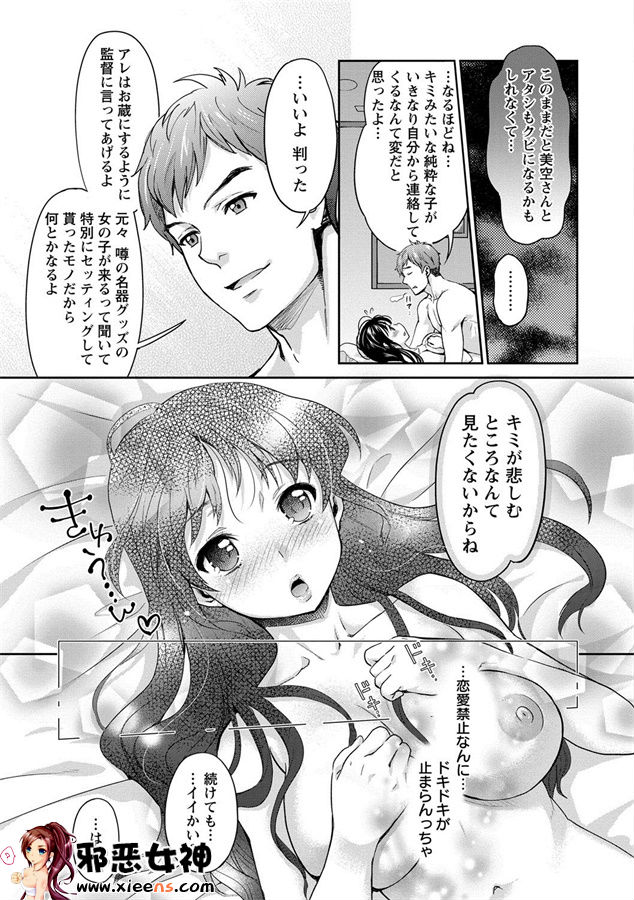 日本邪恶少女漫画之悲哀的美元传说