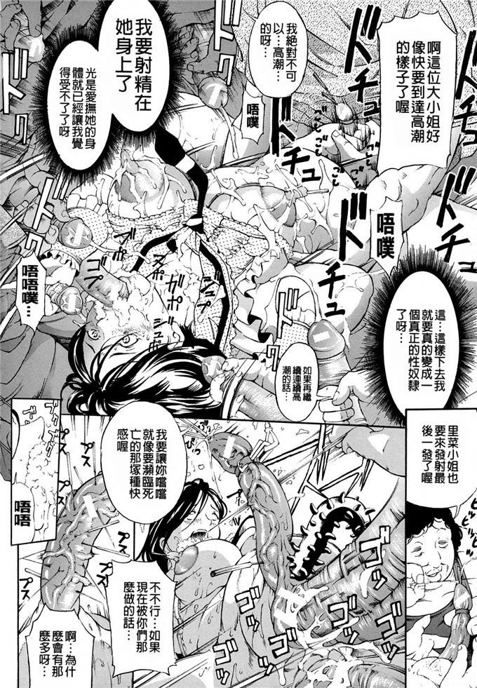 邪恶漫画大全之性長期