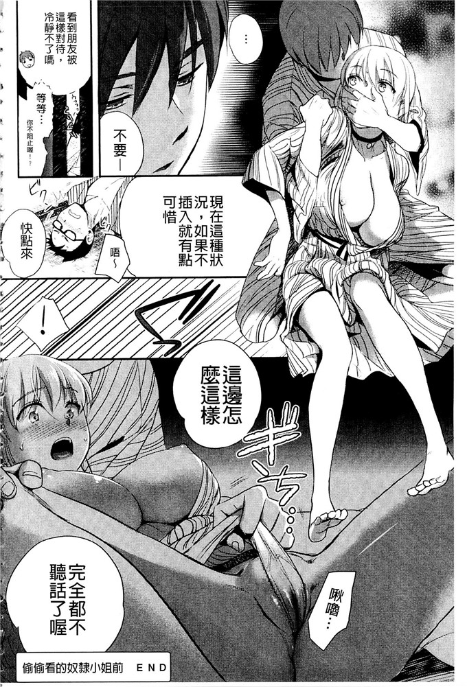 少女邪恶漫画之很不高兴