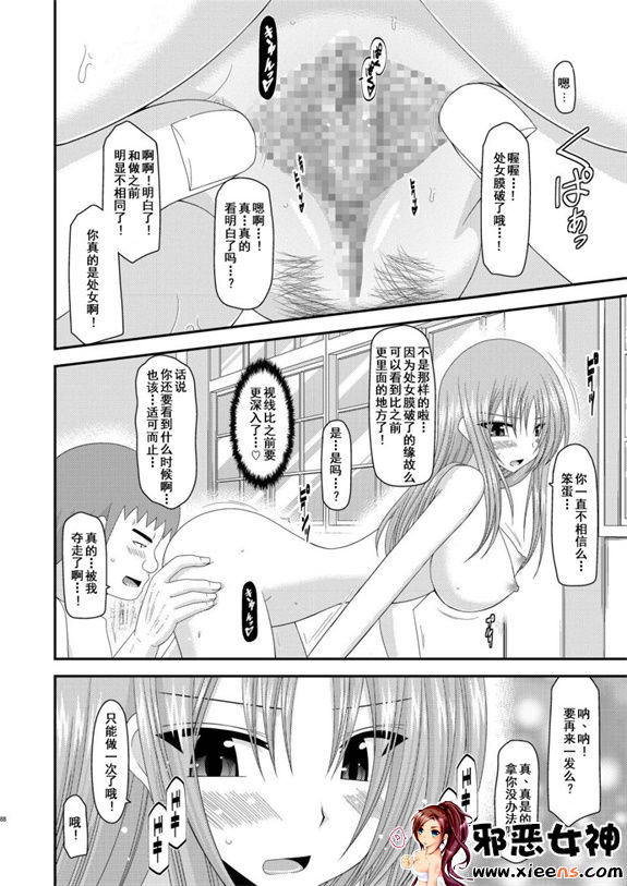 日本邪恶少女漫画之露出