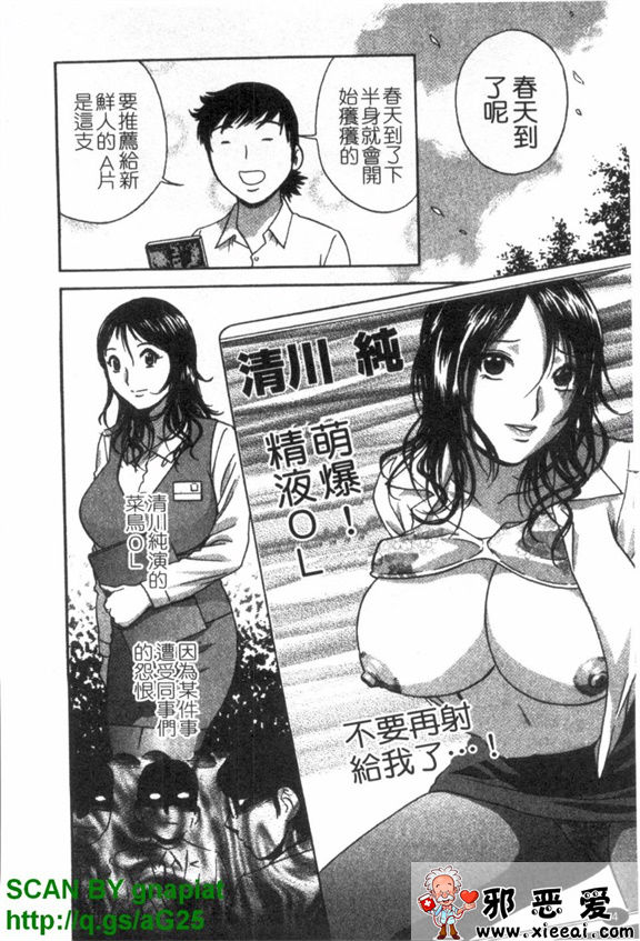 邪恶少女漫画之爆乳溫泉