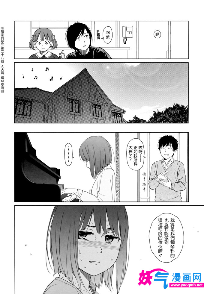 日本邪恶漫画之こにある