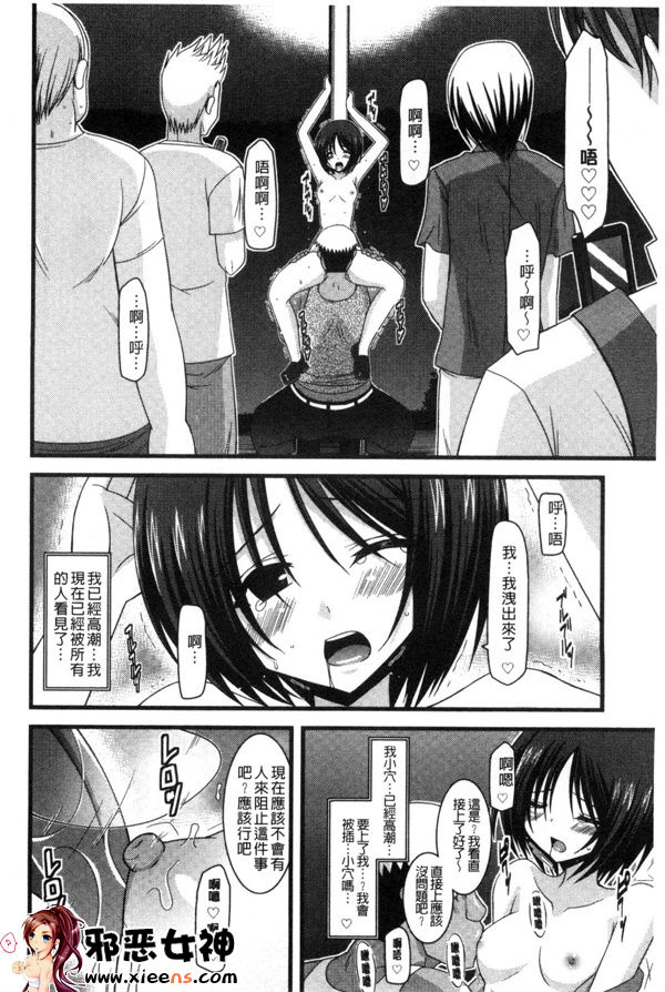 日本邪恶少女漫画之露出少女游戏三岛的癖性上 中