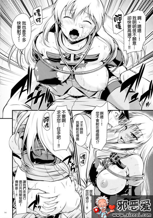 邪恶少女漫画之戦艦陵辱