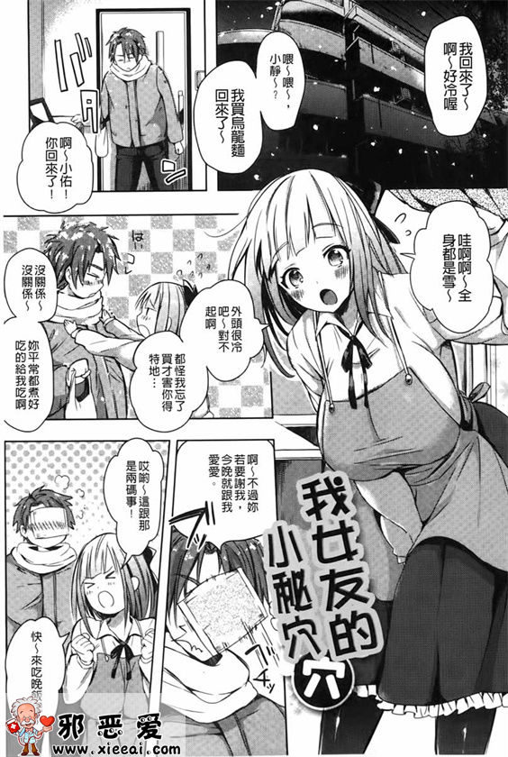 邪恶少女漫画之变态女孩