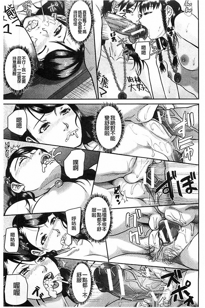 里番少女漫画之肛福家族