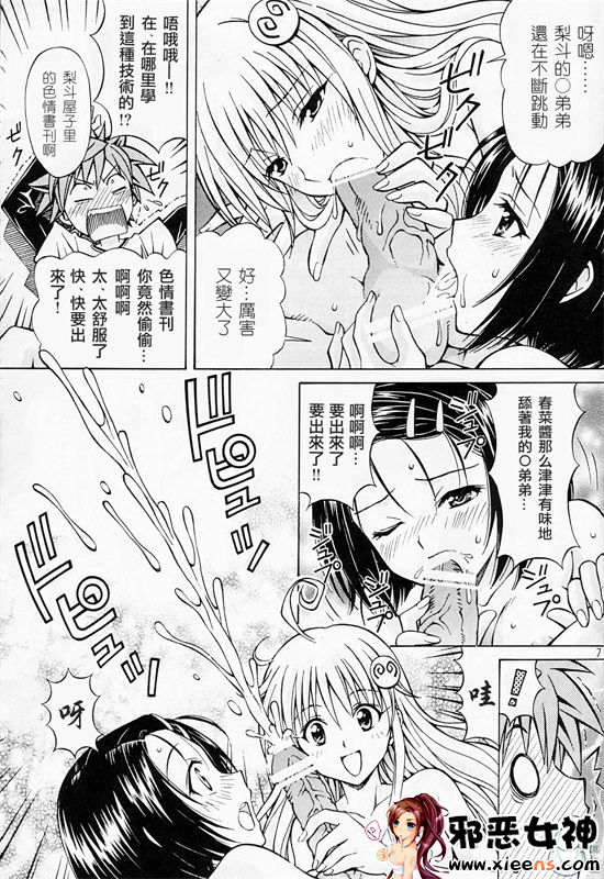 日本邪恶18禁漫画之RITOLOVEる 1