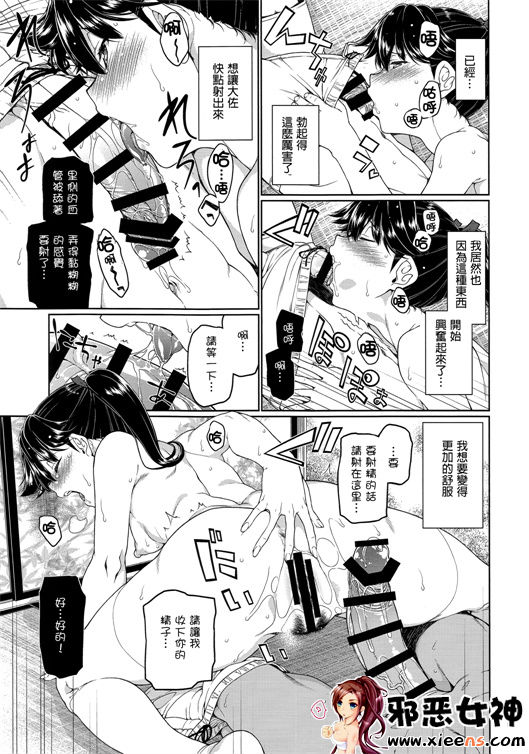 日本邪恶18禁漫画之露出少女游戏三岛的癖性上 下