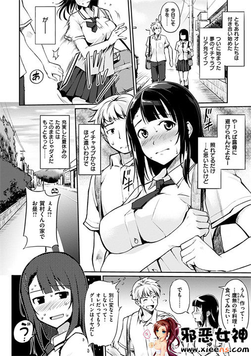 日本邪恶18禁漫画之变化无常的花瓣