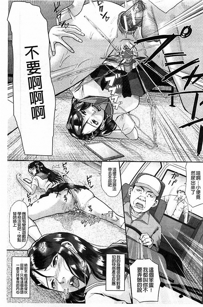 里番少女漫画之肛福家族