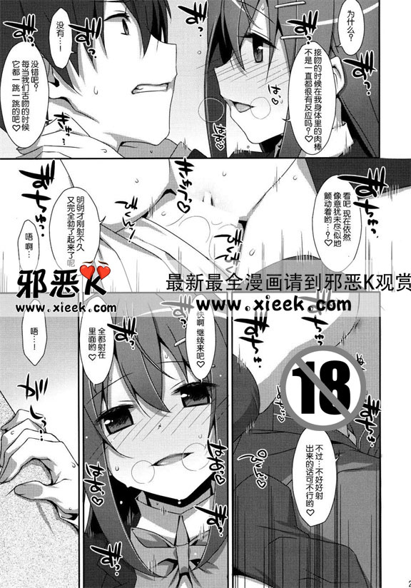 邪恶少女漫画之我的兄弟