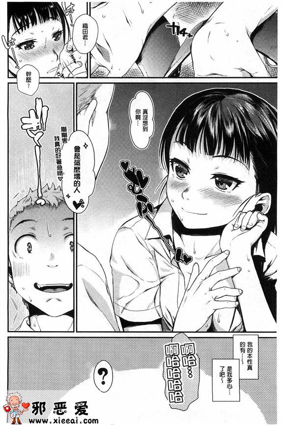 邪恶少女漫画之伊萊克特