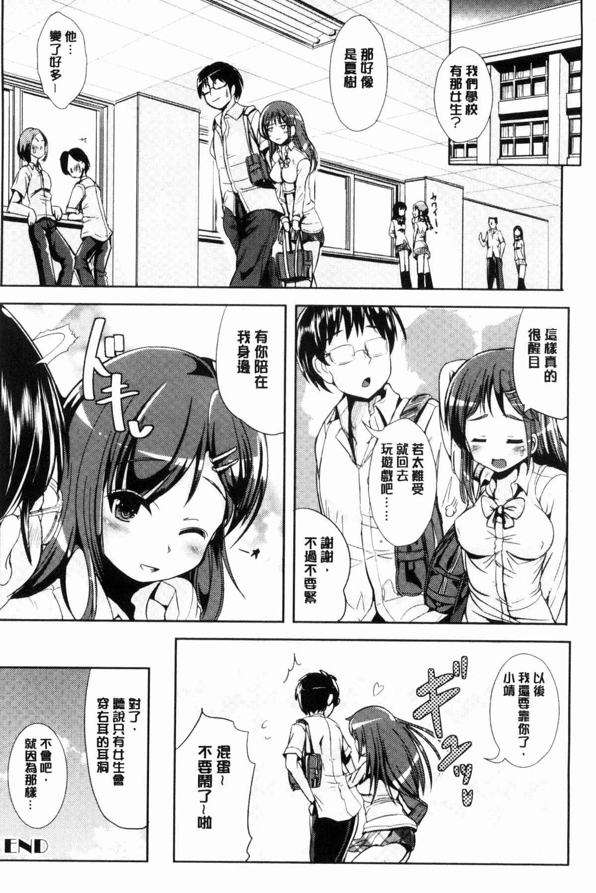 少女邪恶漫画之我的情事