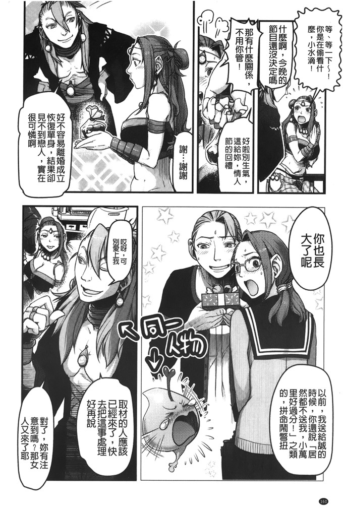 少女邪恶漫画之十分ピット