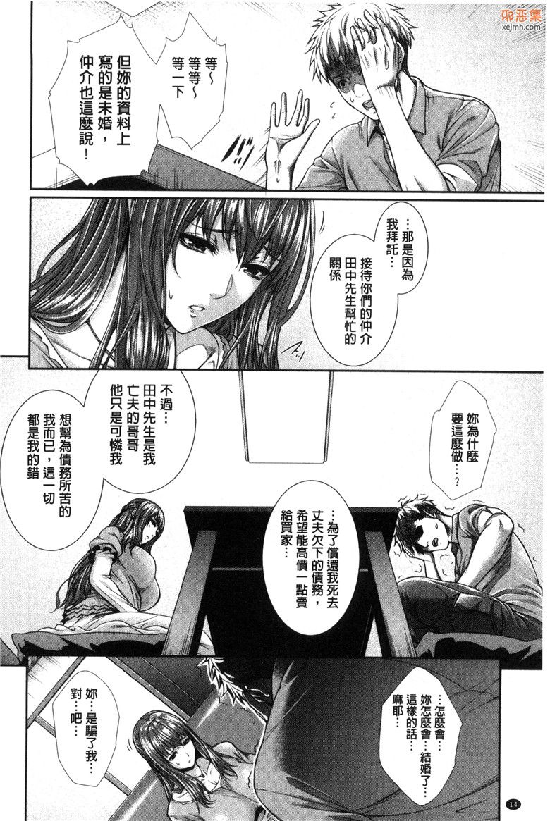 巨乳新娘邪恶漫画大全：新娘物件买入～不动产物語