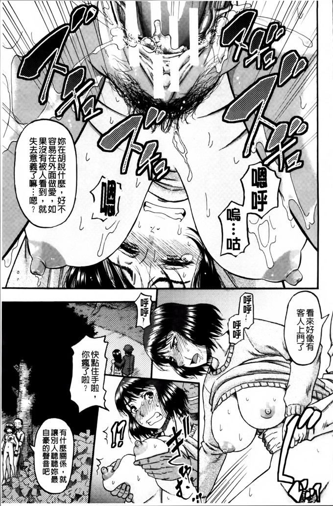 肉番h少女邪恶漫画之事务所