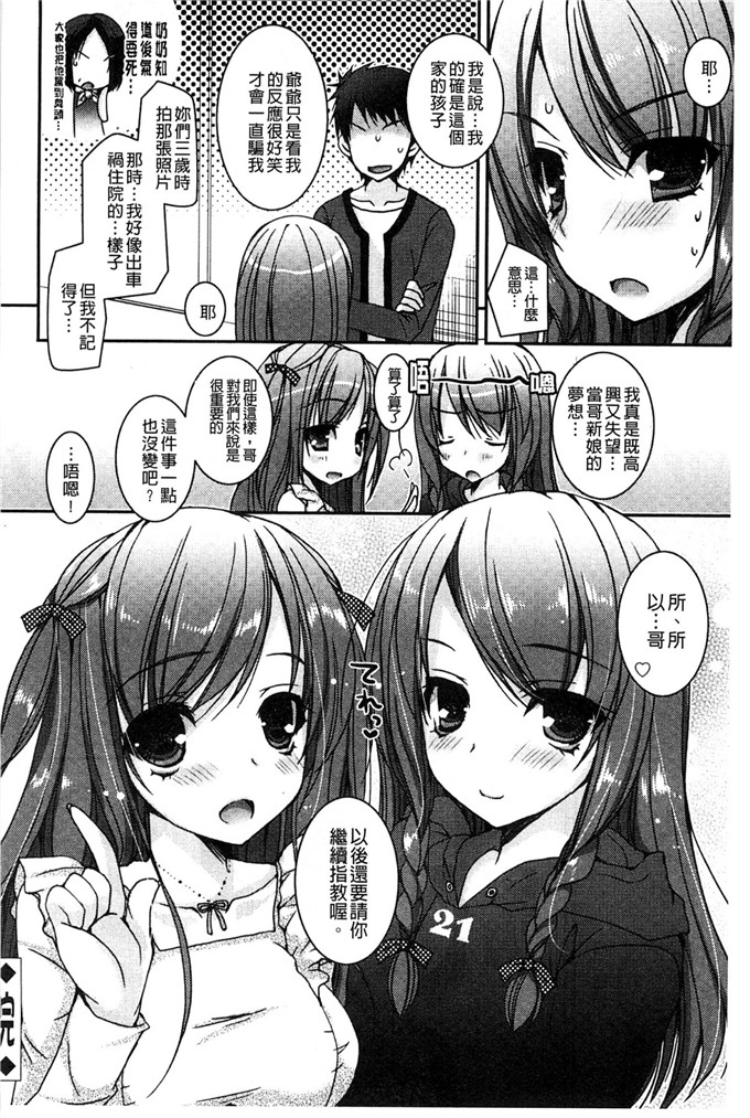 邪恶少女漫画之戀兄姐妹花