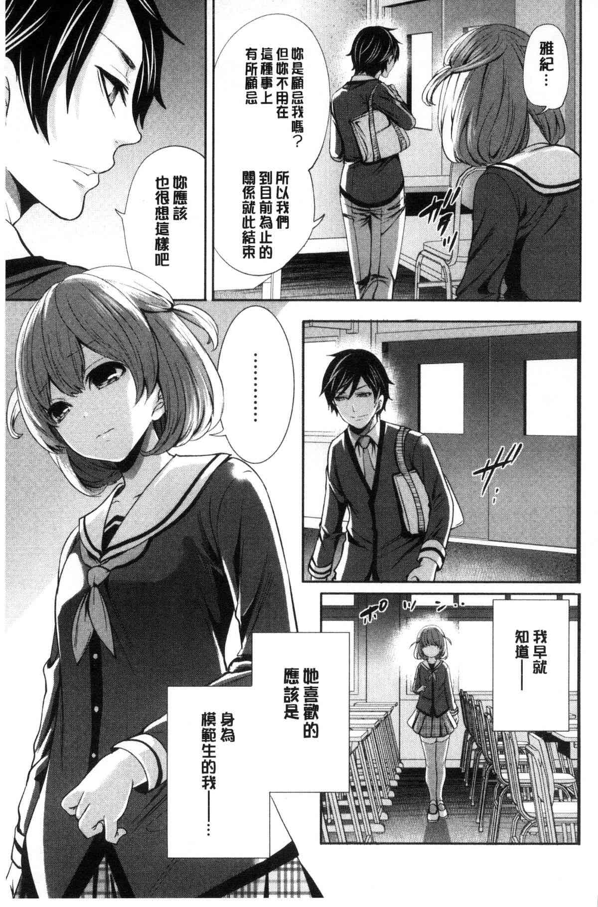 少女邪恶漫画之我也餓扁了