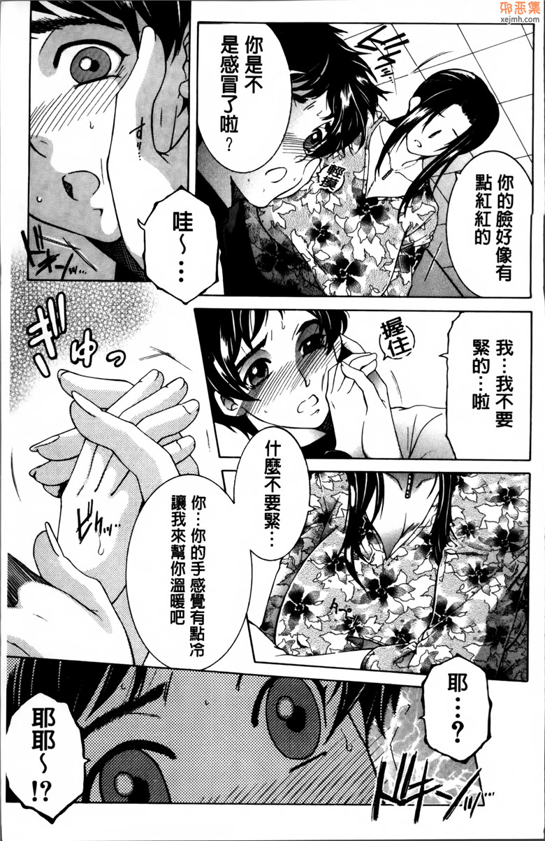 邪恶集痴母少女邪恶漫画：妈妈和我和婶 [安原司本子]