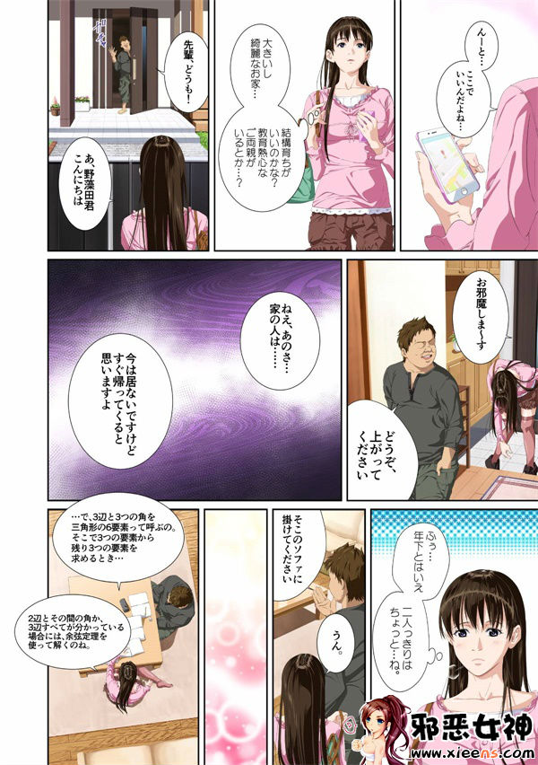 日本邪恶少女漫画之濑户花恋篇