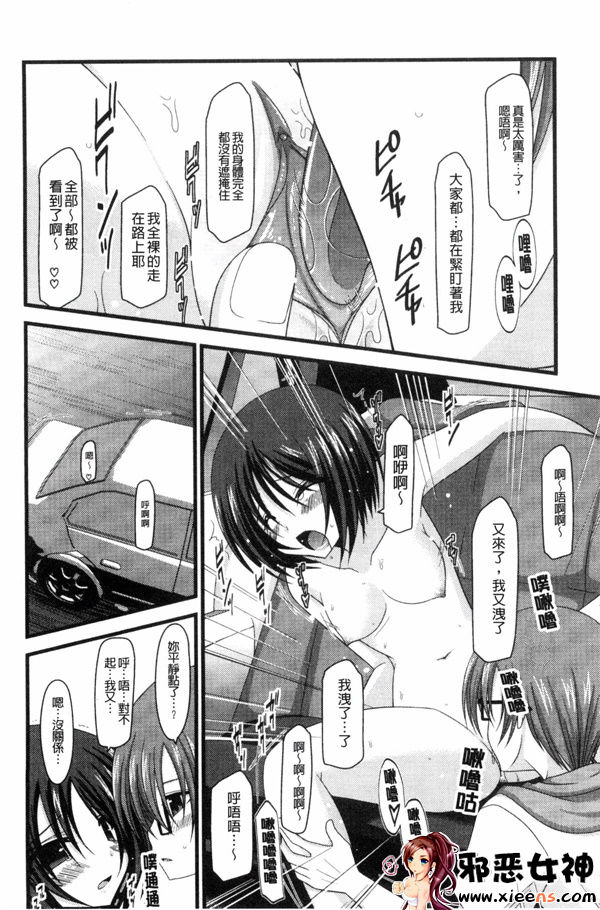 日本邪恶少女漫画之鳉酱调教