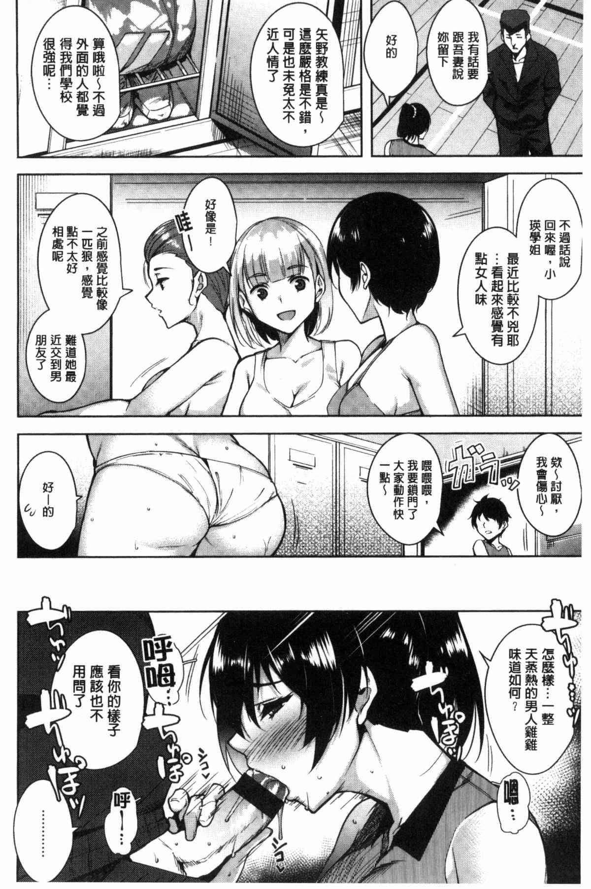 邪恶漫画大全之隐藏和偷看