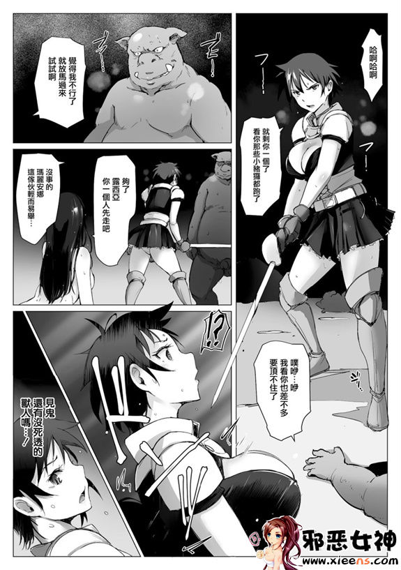 工口漫画之騎士団物語 1~3話