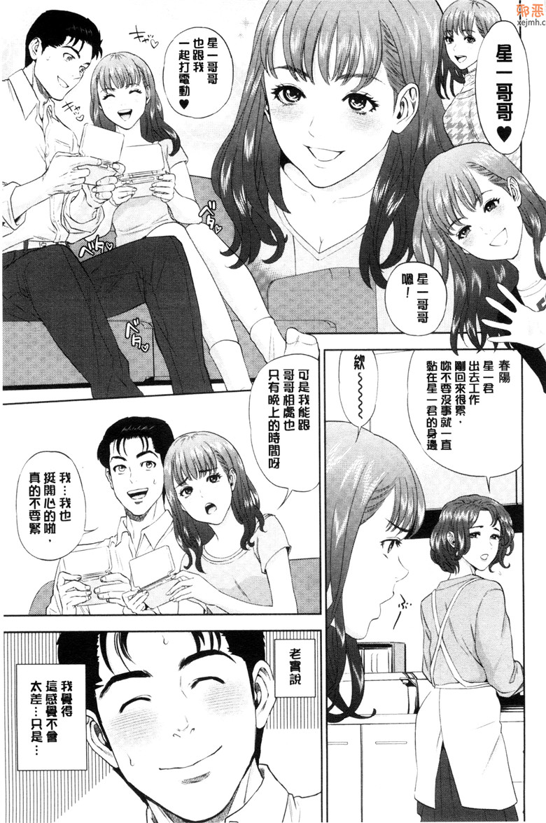 邪恶集单行本邪恶漫画大全：體內射精的美妙回忆