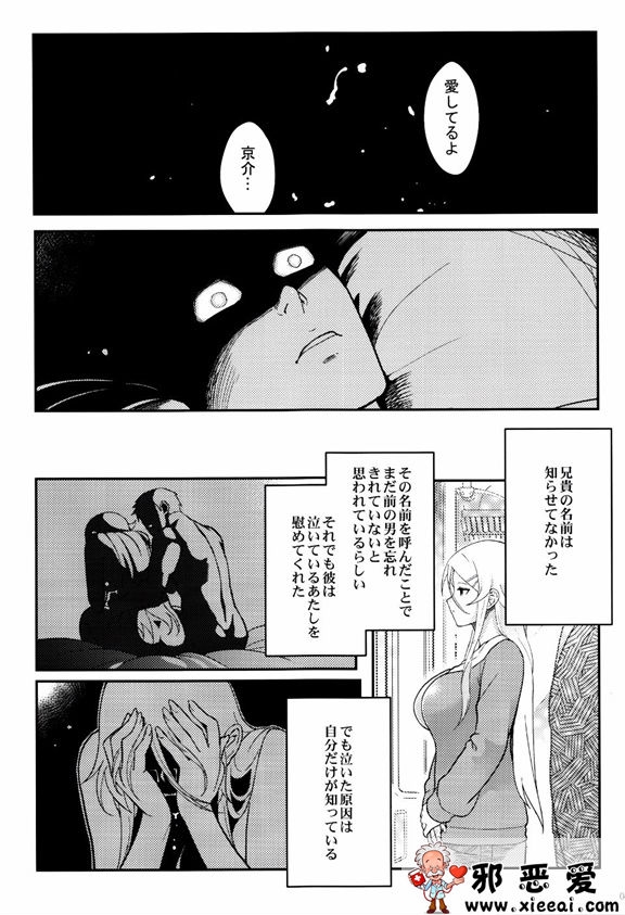 邪恶少女漫画之十年後的