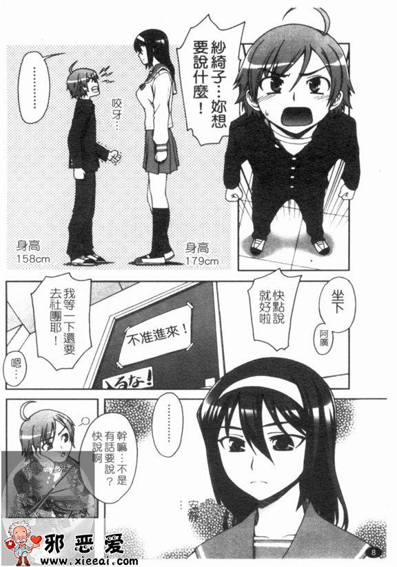 邪恶少女漫画之双唇彩