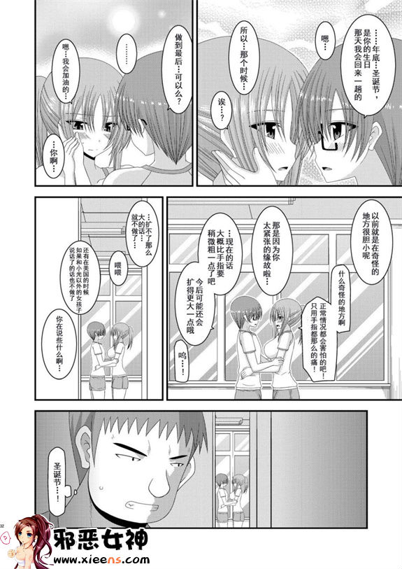 日本邪恶少女漫画之露出