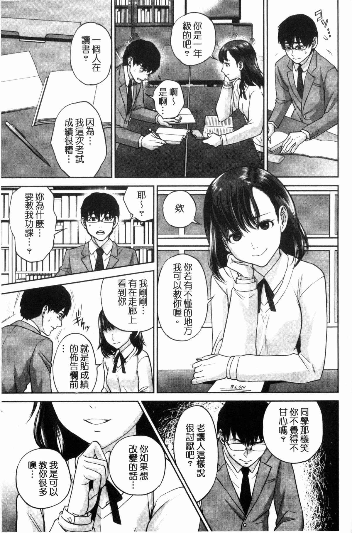 肉番h少女漫画之理想的戀人