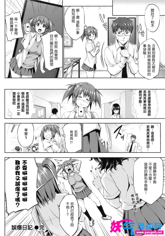 邪恶少女漫画之初次公開