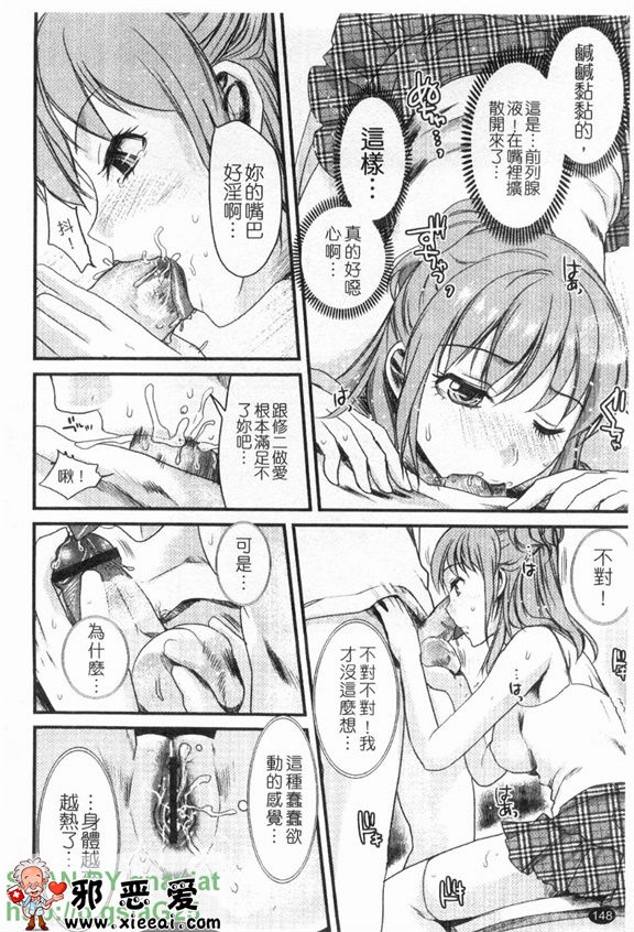 邪恶少女漫画之本命彼女