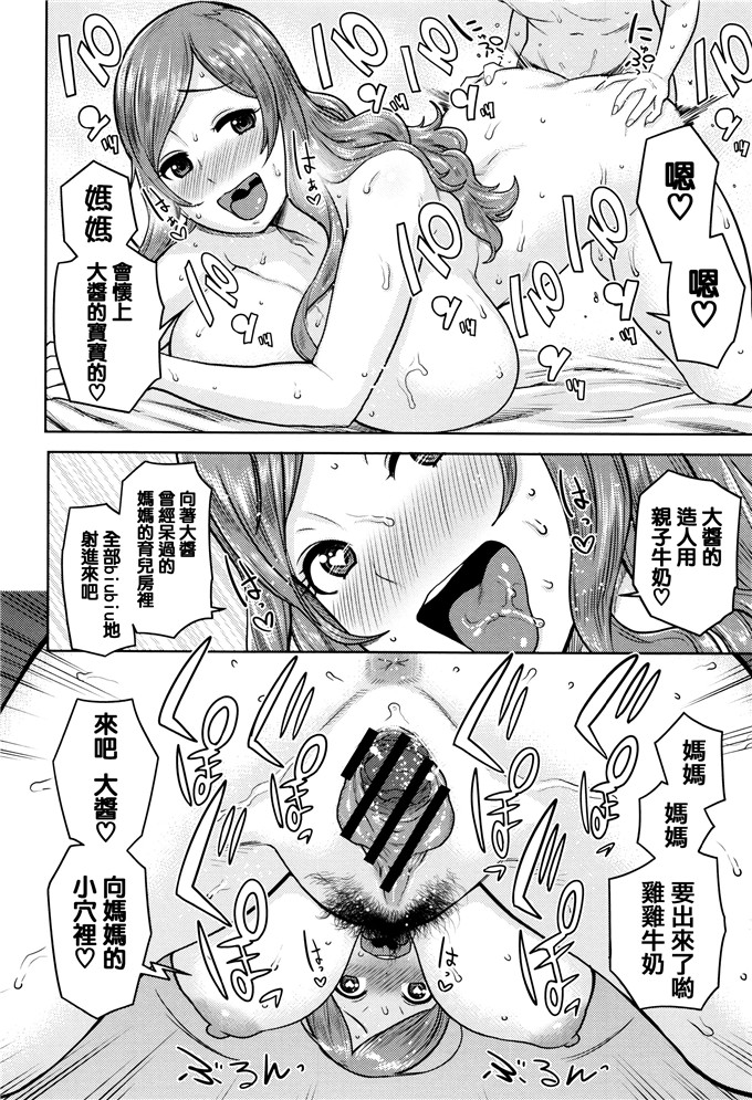 少女邪恶漫画大全之最喜欢妈妈