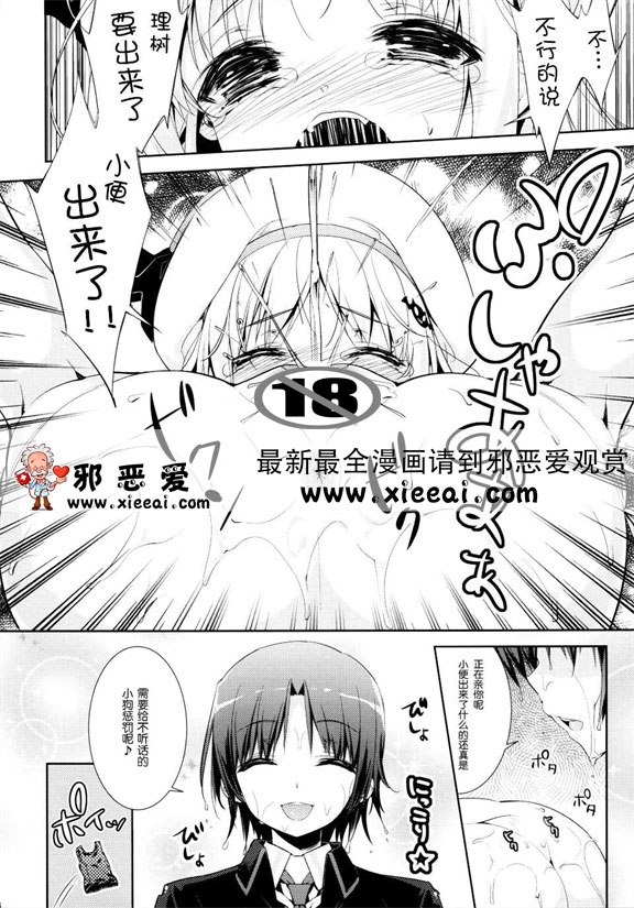 邪恶少女漫画之輪廻転生