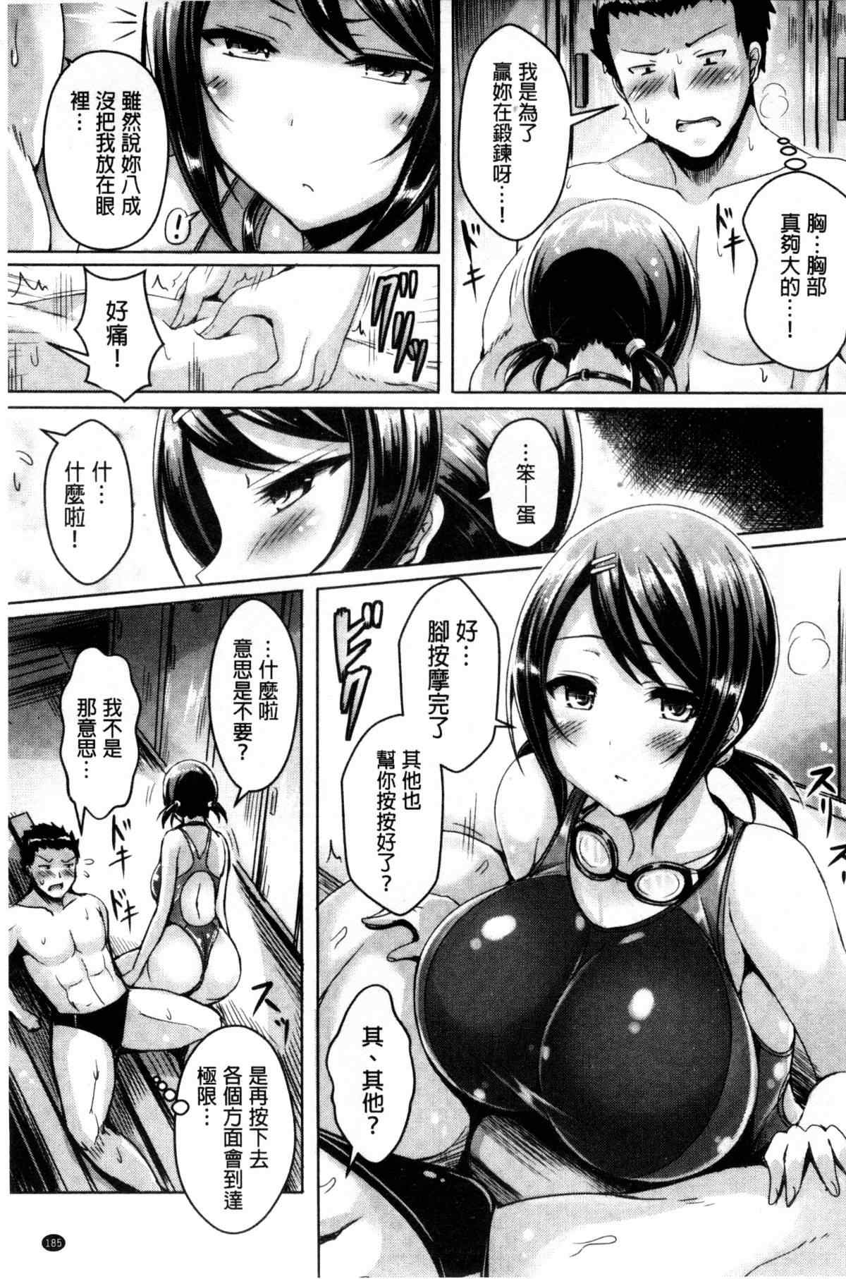 里番h少女漫画之怦通怦通心跳聲