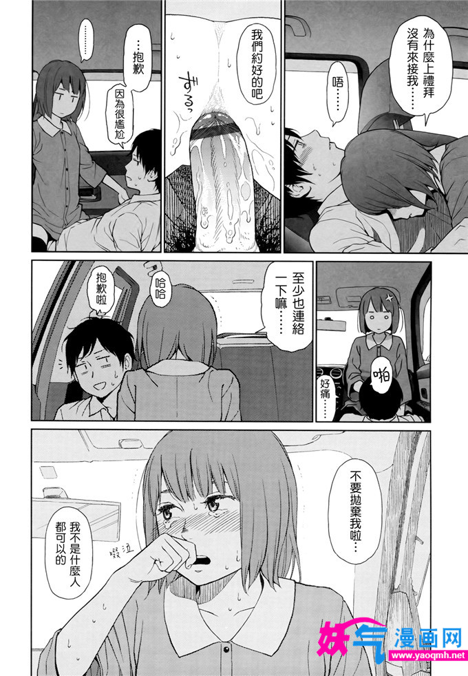 邪恶漫画之goyful女孩