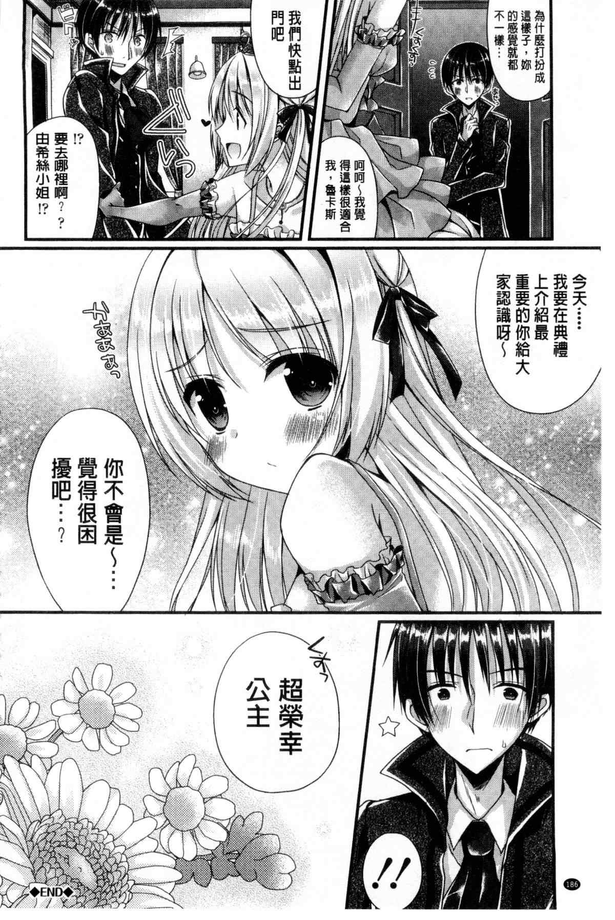 日本邪恶漫画大全之少女複雜心